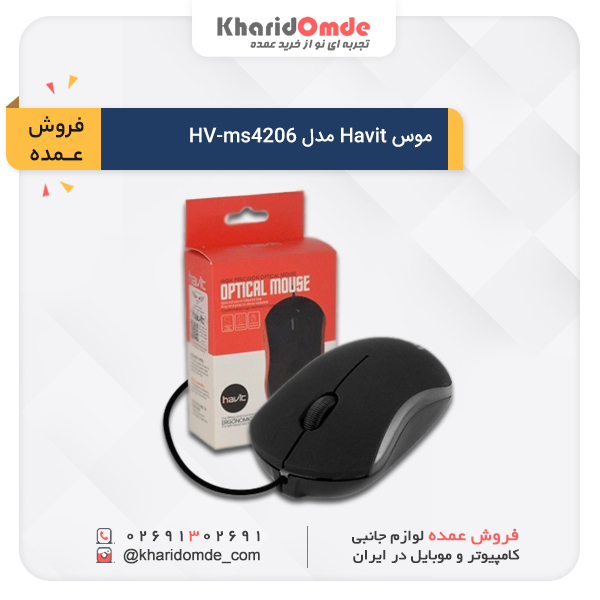 مشخصات و قیمت خرید عمده ماوس هویت HV-MS4206 Wired Mouse
